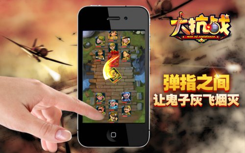 弹指之间,秒杀鬼子