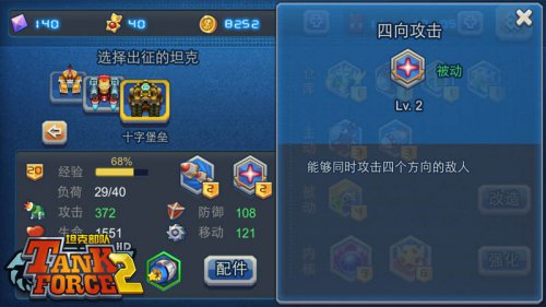 霸气的“十字堡垒”