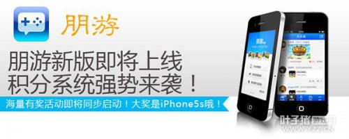 新版本上线 《朋游》广场五大活动秀不停