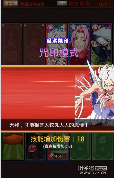 忍者专属技能发动