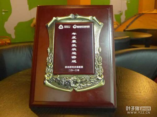 《我叫MT》获“年度最受欢迎游戏”殊荣