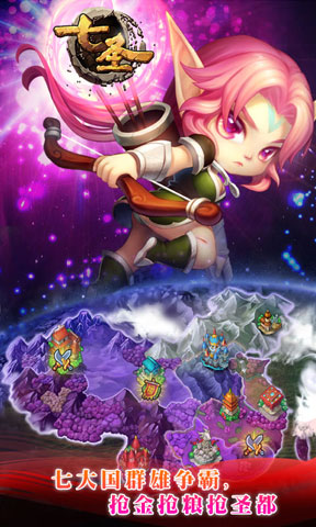 《七圣》精美图