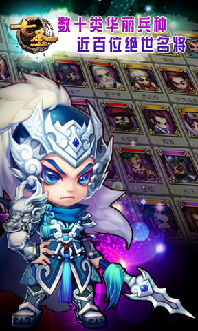 《七圣》精美图