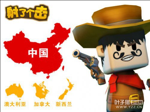 Mini Showdow《射了个击》横扫两大洲