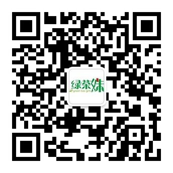 《绿茶妹》公众微信二维码