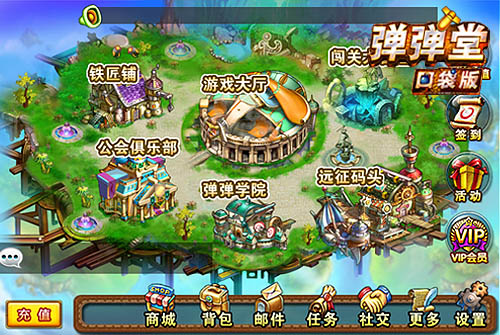 《弹弹堂》精美图