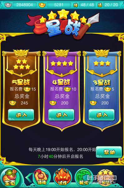 《迷你西游》内测版截图