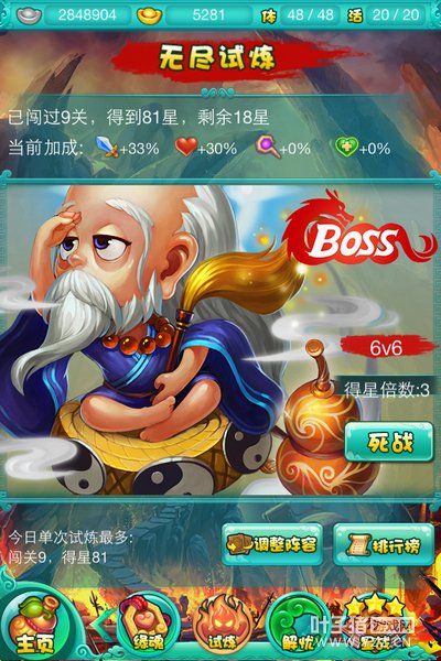 《迷你西游》内测版截图