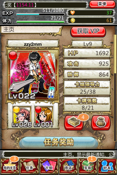 简单明了的游戏主界面,各种功能一目了然