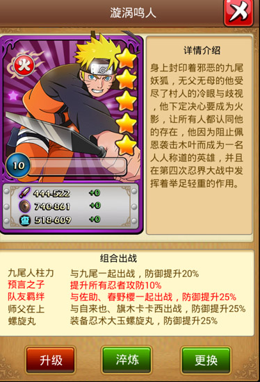 免费紫卡 漩涡鸣人