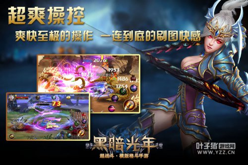 无双式群攻设计 一连到底爽快刷图