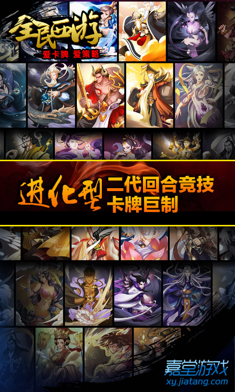 《全民西游》精美图