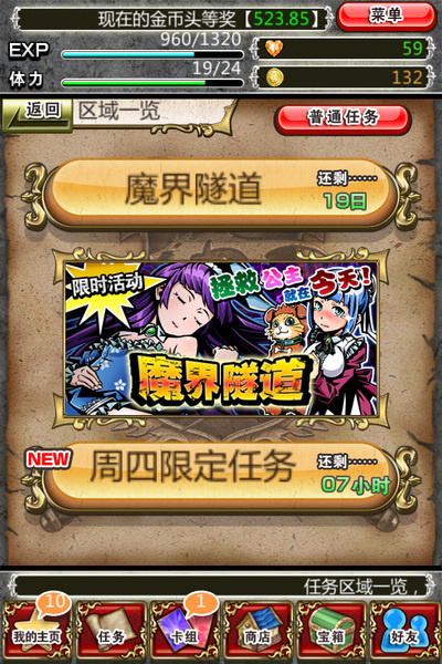 参加活动也是获取极品卡牌的途径