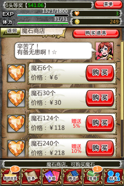 有钱买魔石,没钱攒魔石