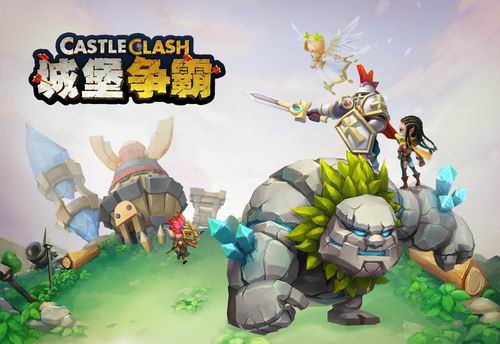 城堡争霸