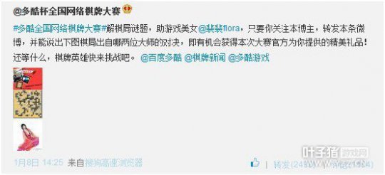 美女现身多酷棋牌寻求高手解谜局