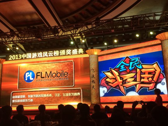 2013�й���Ϸ���ư�佱ʢ��