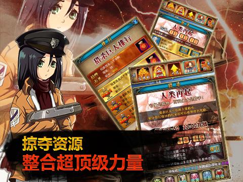 :《进击的巨人进阶版》援军为战事写下传奇