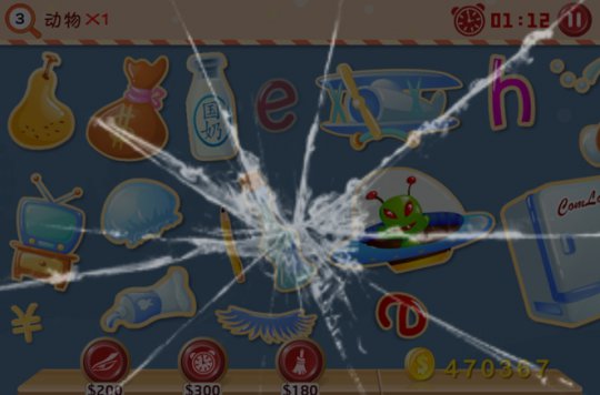 裂屏手机点击效果