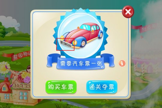 官方《找你妹3》