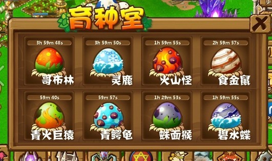 教你识别怪物蛋