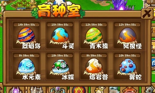 教你识别怪物蛋