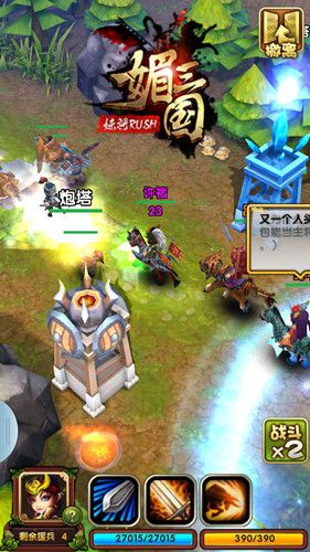 武将娇媚 实力彪悍