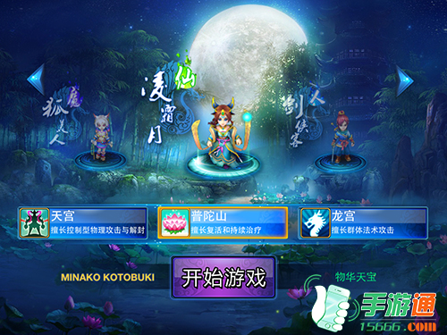 《神武》手游门派有哪些 九大门派详解