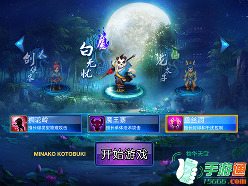 《神武》手游门派有哪些 九大门派详解