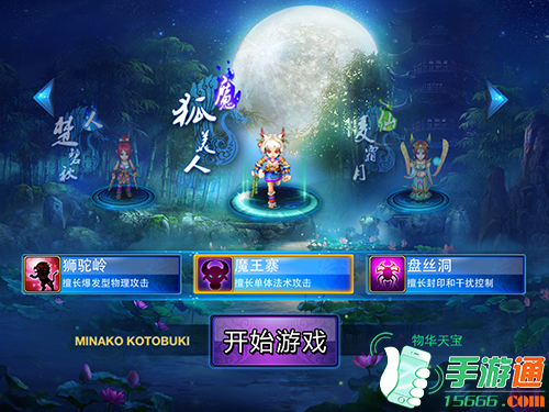 《神武》手游门派有哪些 九大门派详解