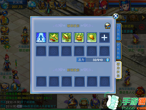 《神武》手游技能系统介绍