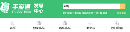《神武》手游新手礼包怎么领 礼包领取攻略
