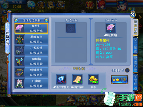 教你如何快速玩转《神武》手游版攻略