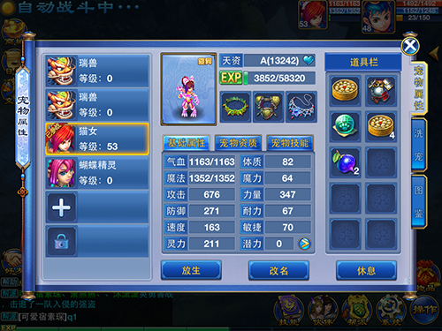 教你如何快速玩转《神武》手游版攻略