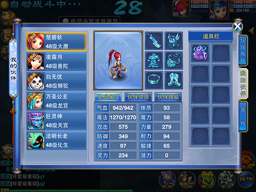 教你如何快速玩转《神武》手游版攻略