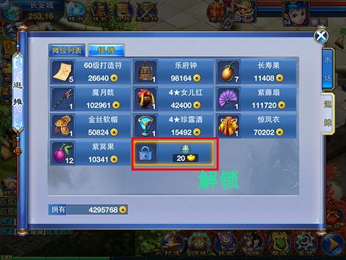 �����䡷���ν�����̯��Ʒ���ռ�