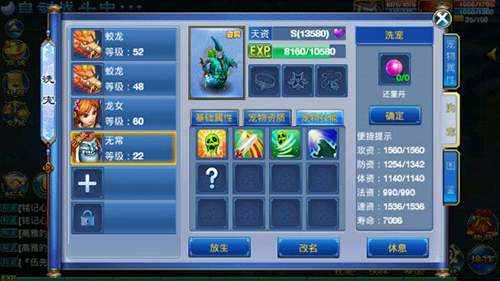 神武手游变异无常