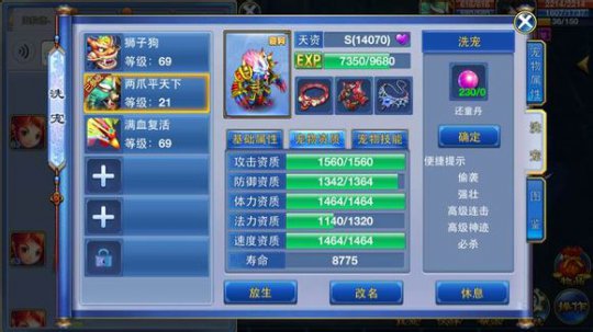 神武手游变异金刚狼