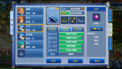 《神武》手游龙须豹