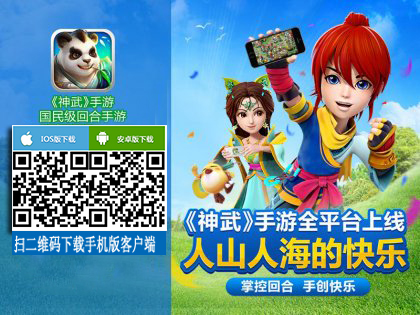 神武手游二维码下载