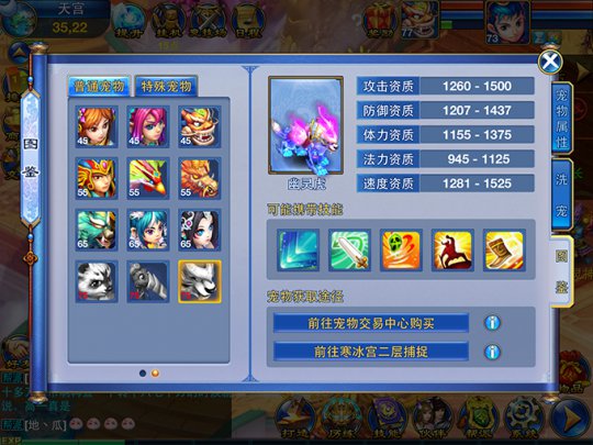 75级宠物幽灵虎图鉴