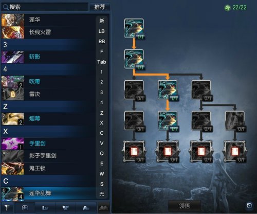 剑灵刺客天赋加点