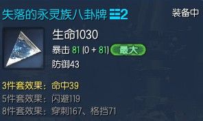 剑灵剑士45级八卦牌