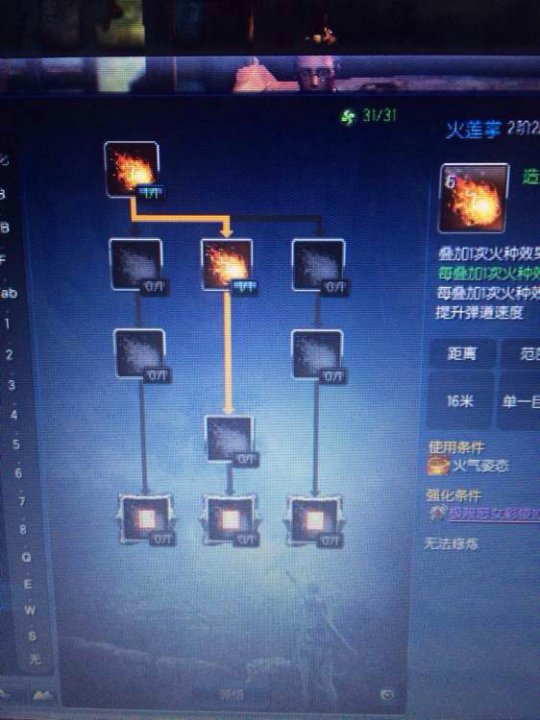 剑灵气功师加点