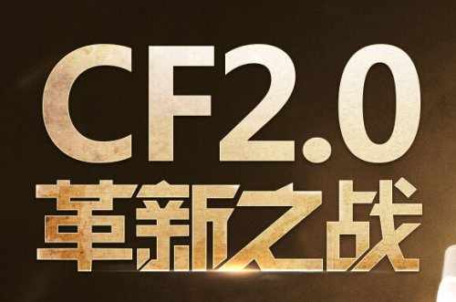 CF2.0Ѷ