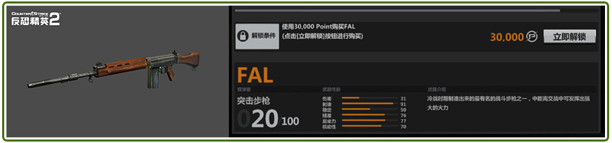CSOL2FAL