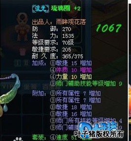 东方故事