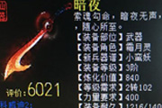 大力的最爱：一把神级炼化的仙器