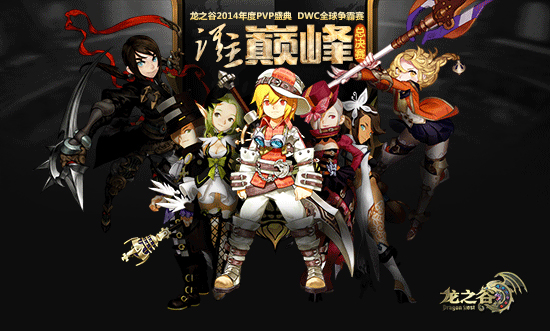 ֮2014DWC۷Ծ