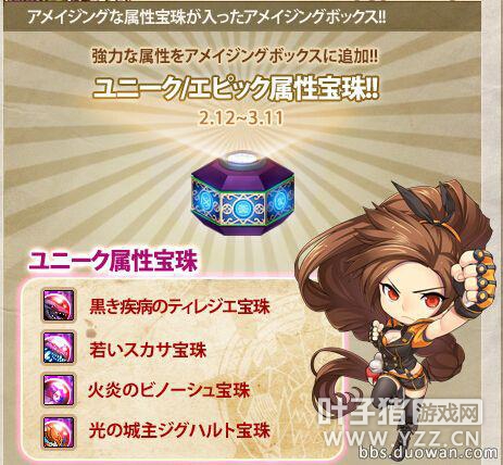 日服冒险团新增至10级 浪漫阿拉德礼包